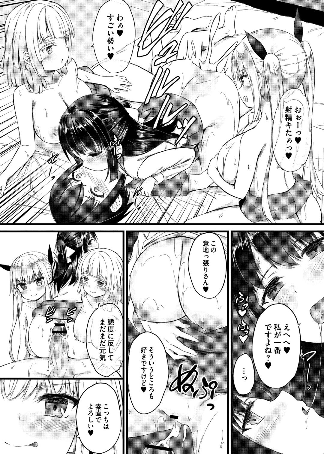 Sakusei Harem Monogatari - Page 42