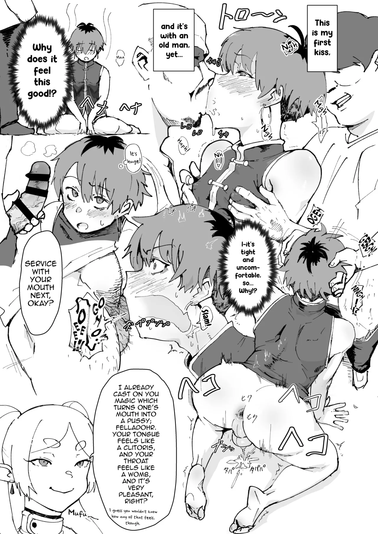 Tama-traak - Page 15