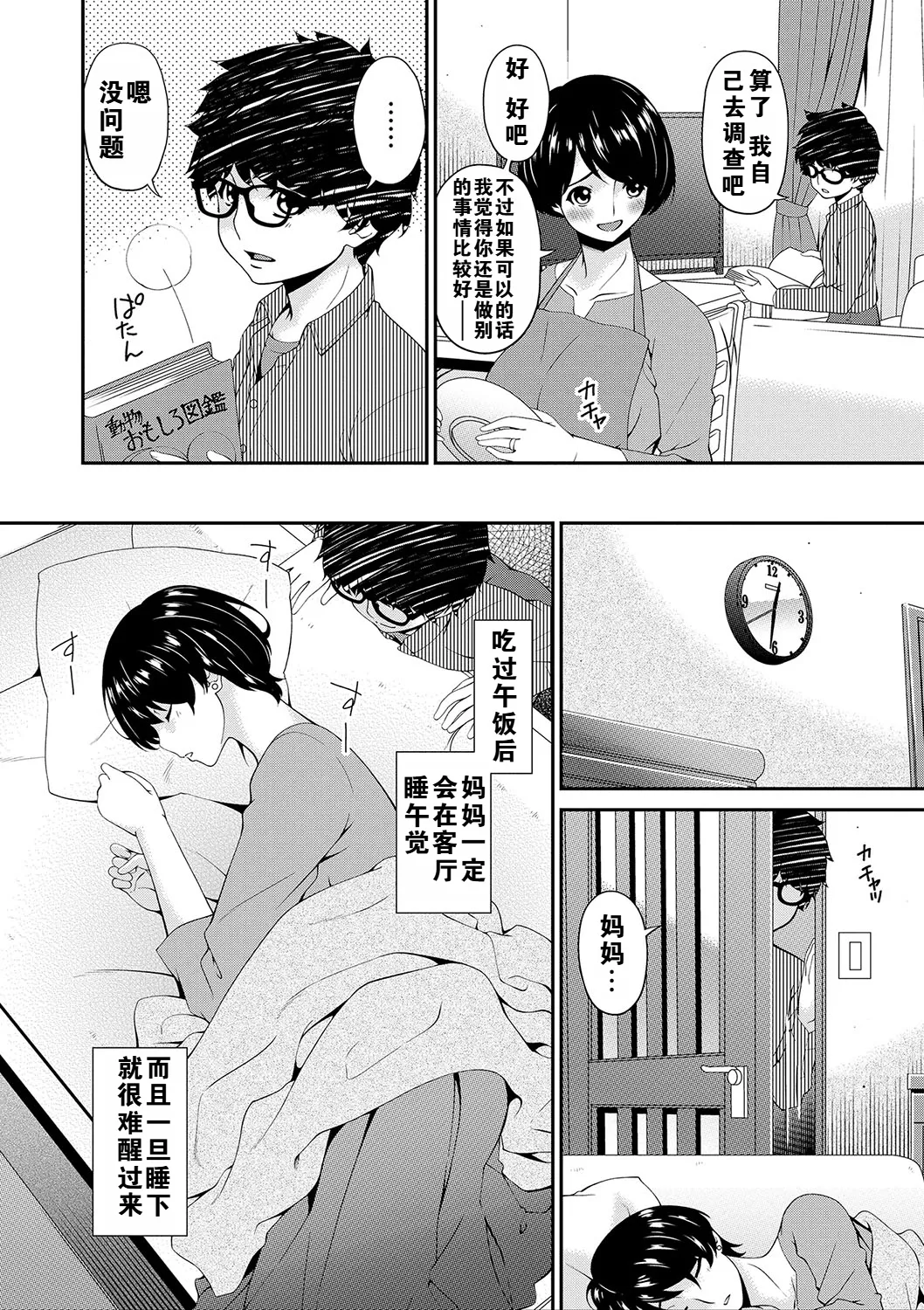 Preview page 5