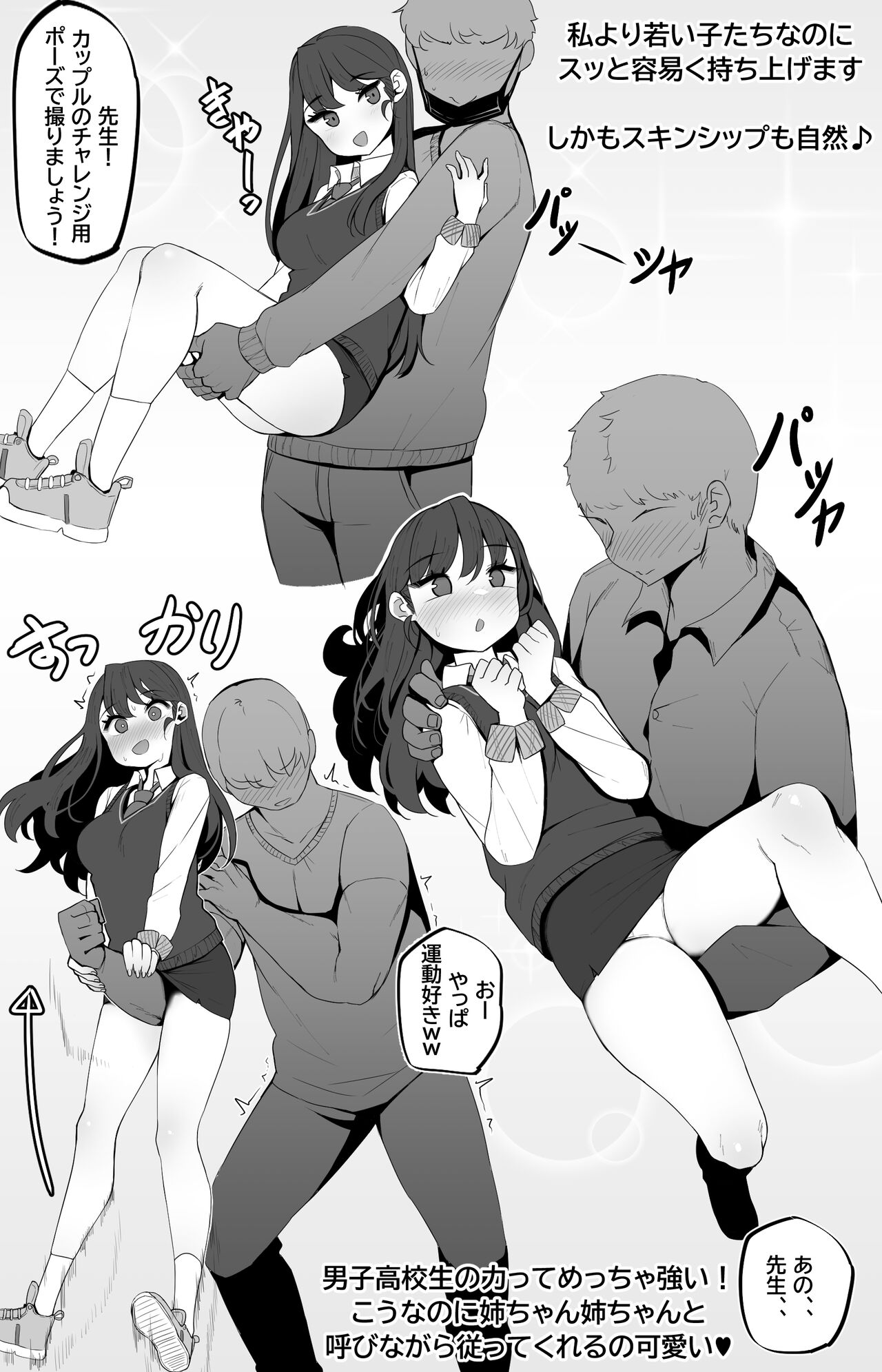 Megitsune no Sensei - Page 10