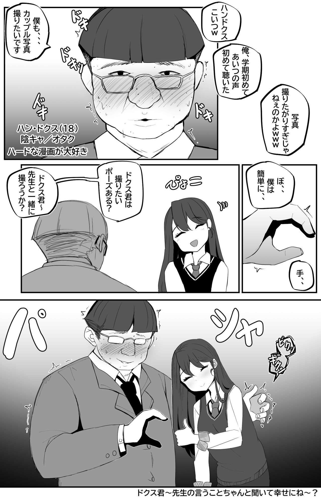 Megitsune no Sensei - Page 11