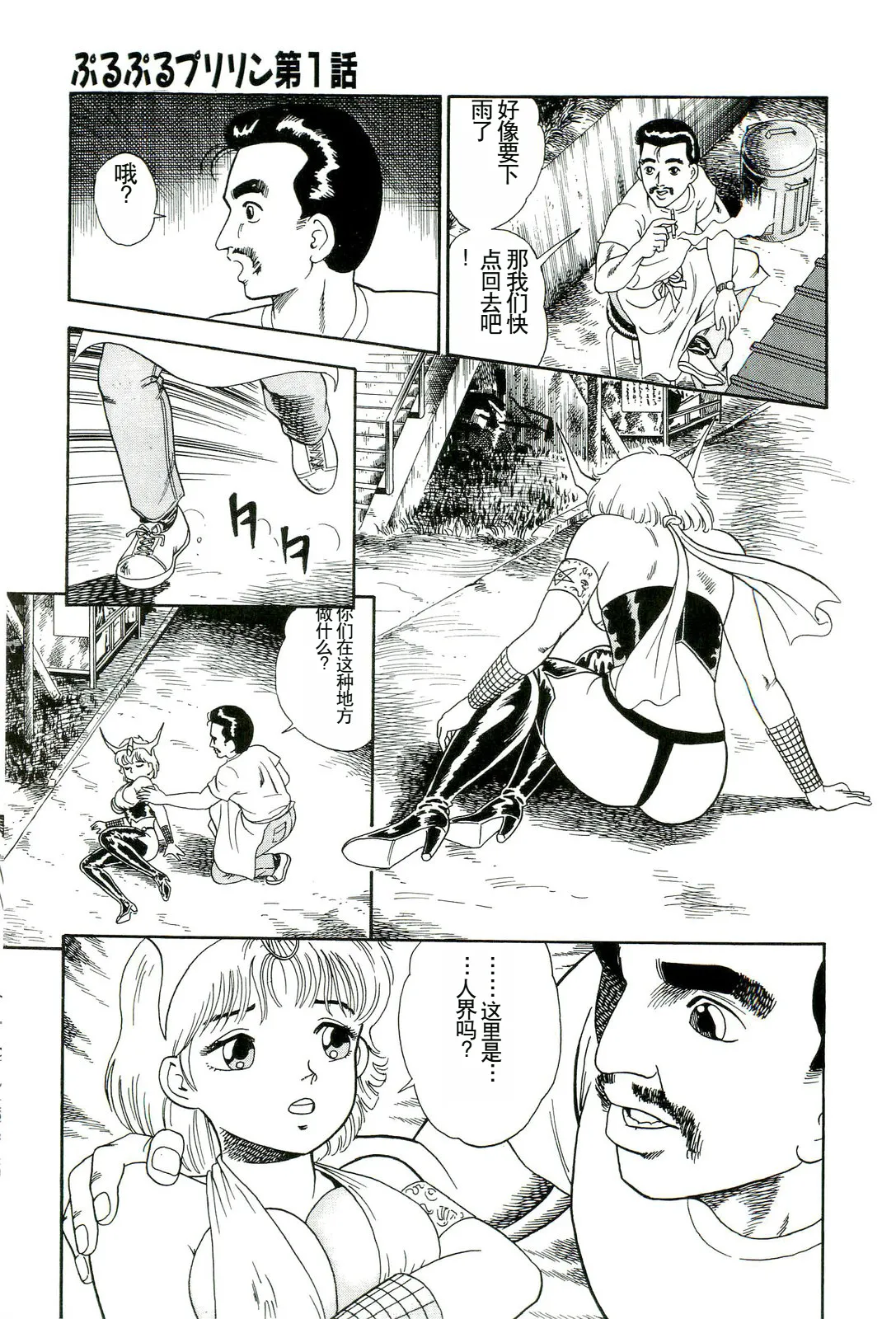 Muriyari - Page 97