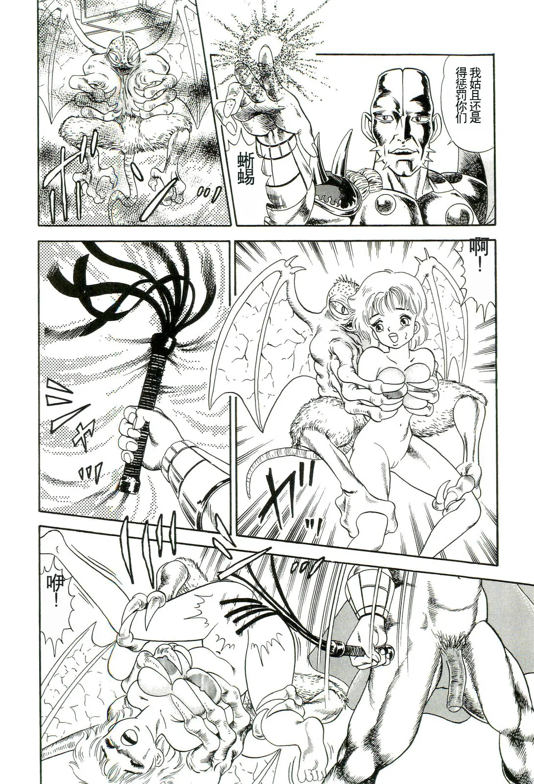 Muriyari - Page 98