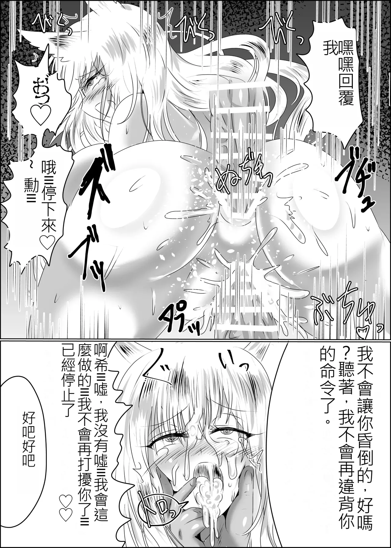 07嫁堕九尾-きつねのよめおち - Page 17