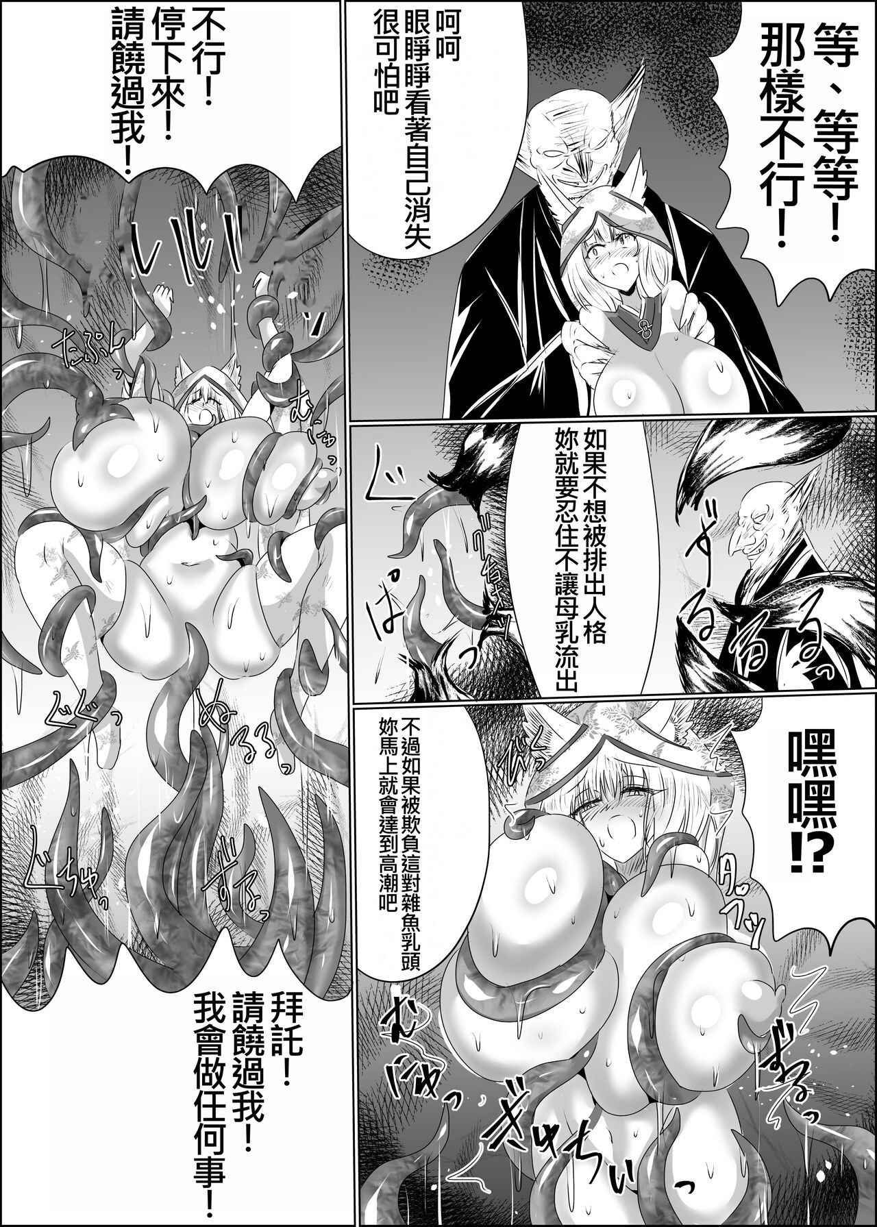 07嫁堕九尾-きつねのよめおち - Page 27