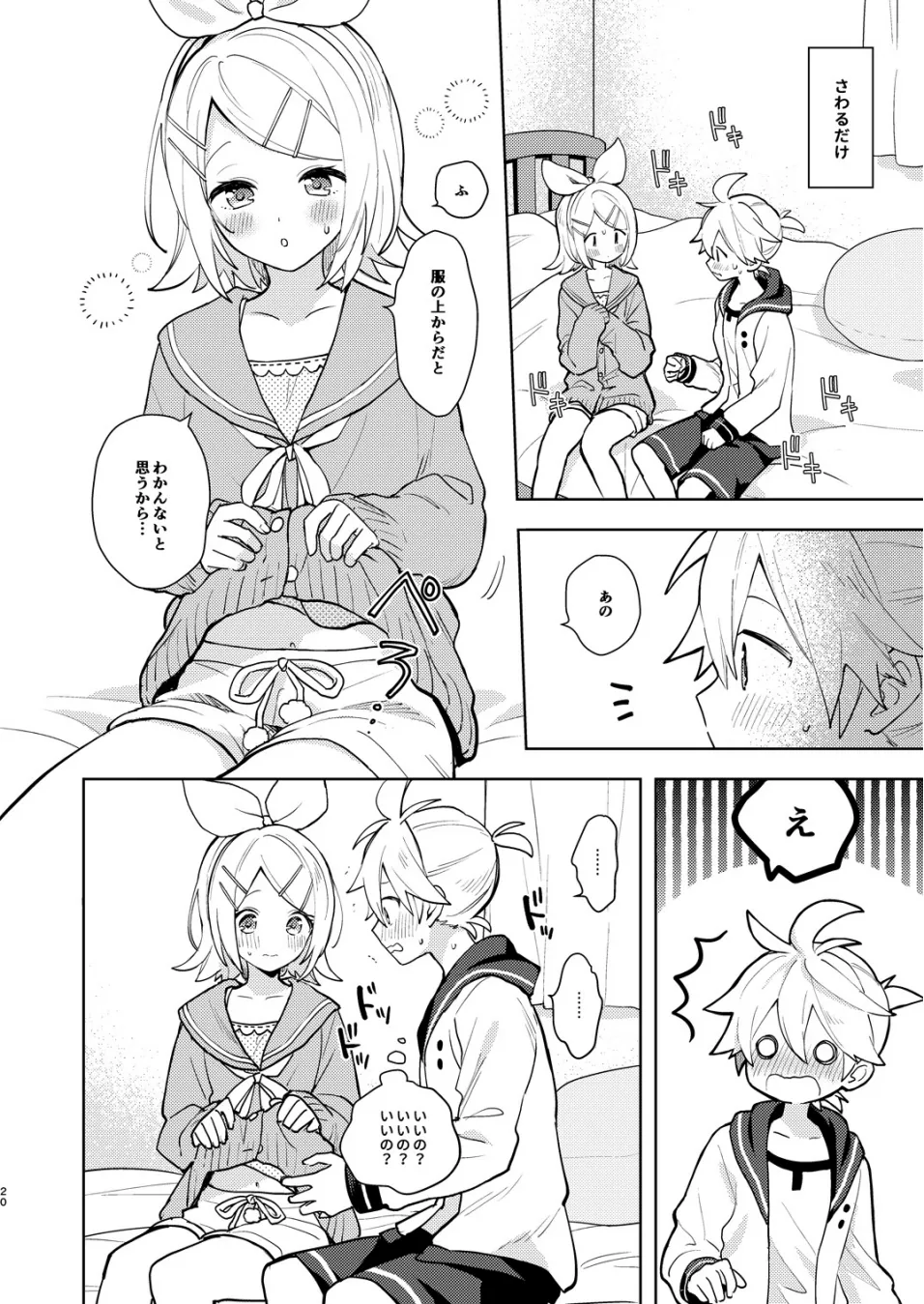 Karayakusoku - Page 19
