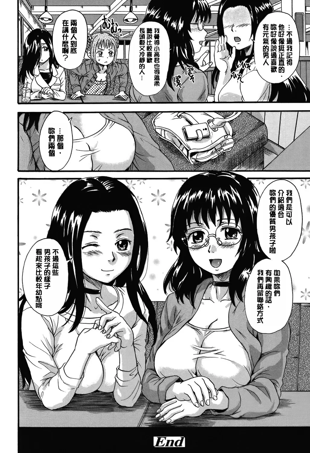 Otona Pet - Page 93