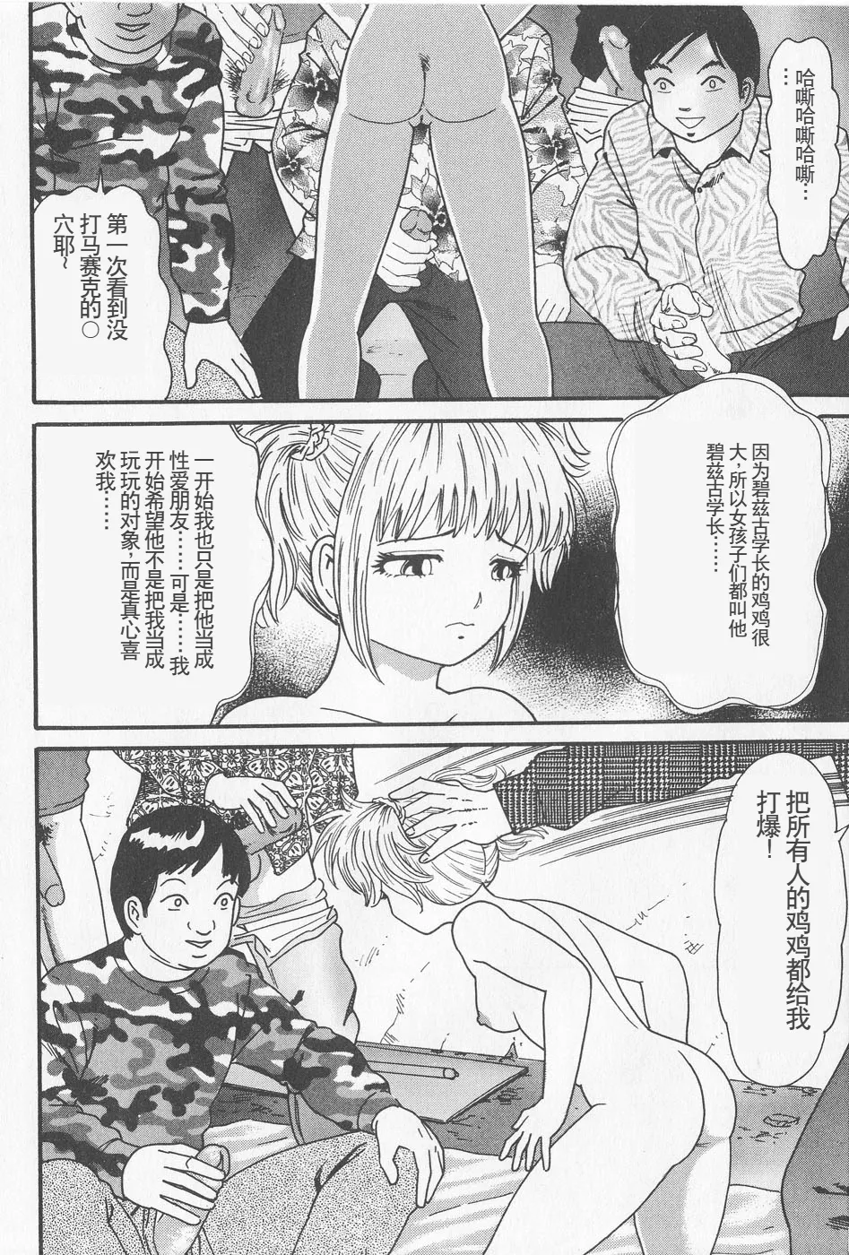 Haramasero!! - Page 138