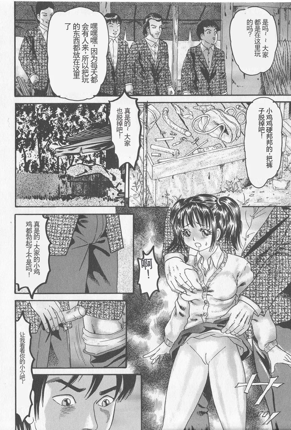 Haramasero!! - Page 76