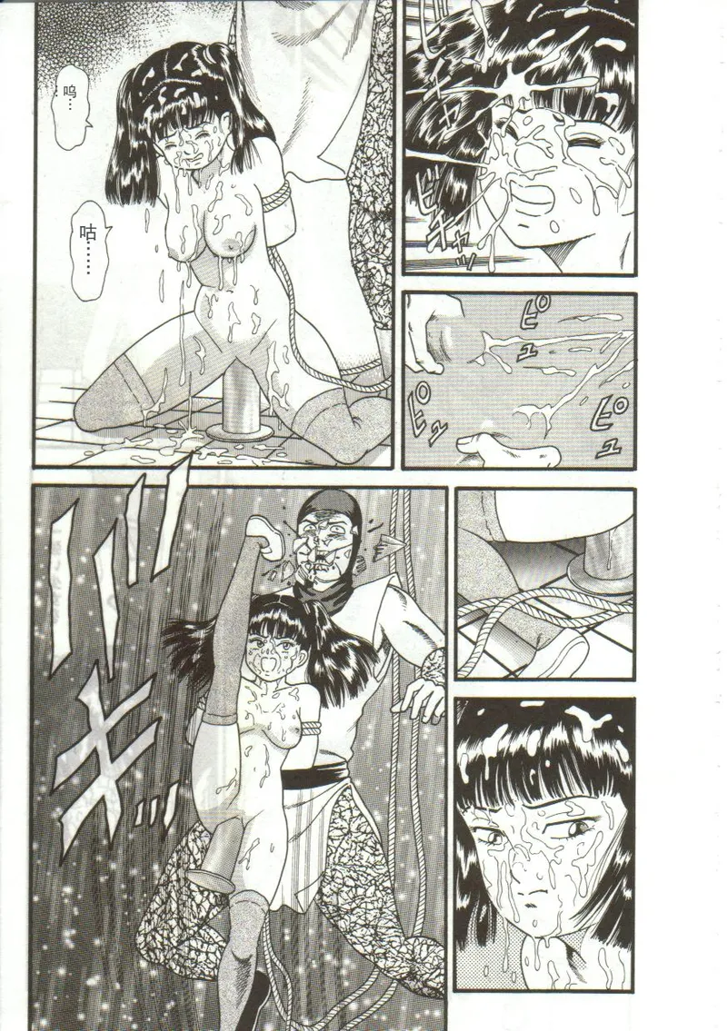 Tainai Hassha - Page 135
