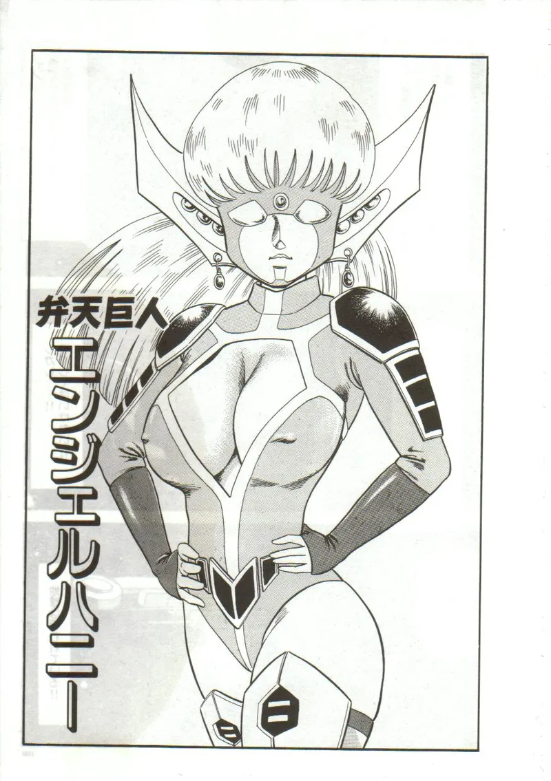 Tainai Hassha - Page 157