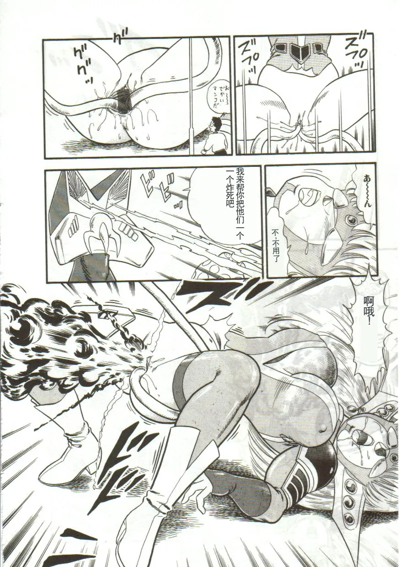 Tainai Hassha - Page 166