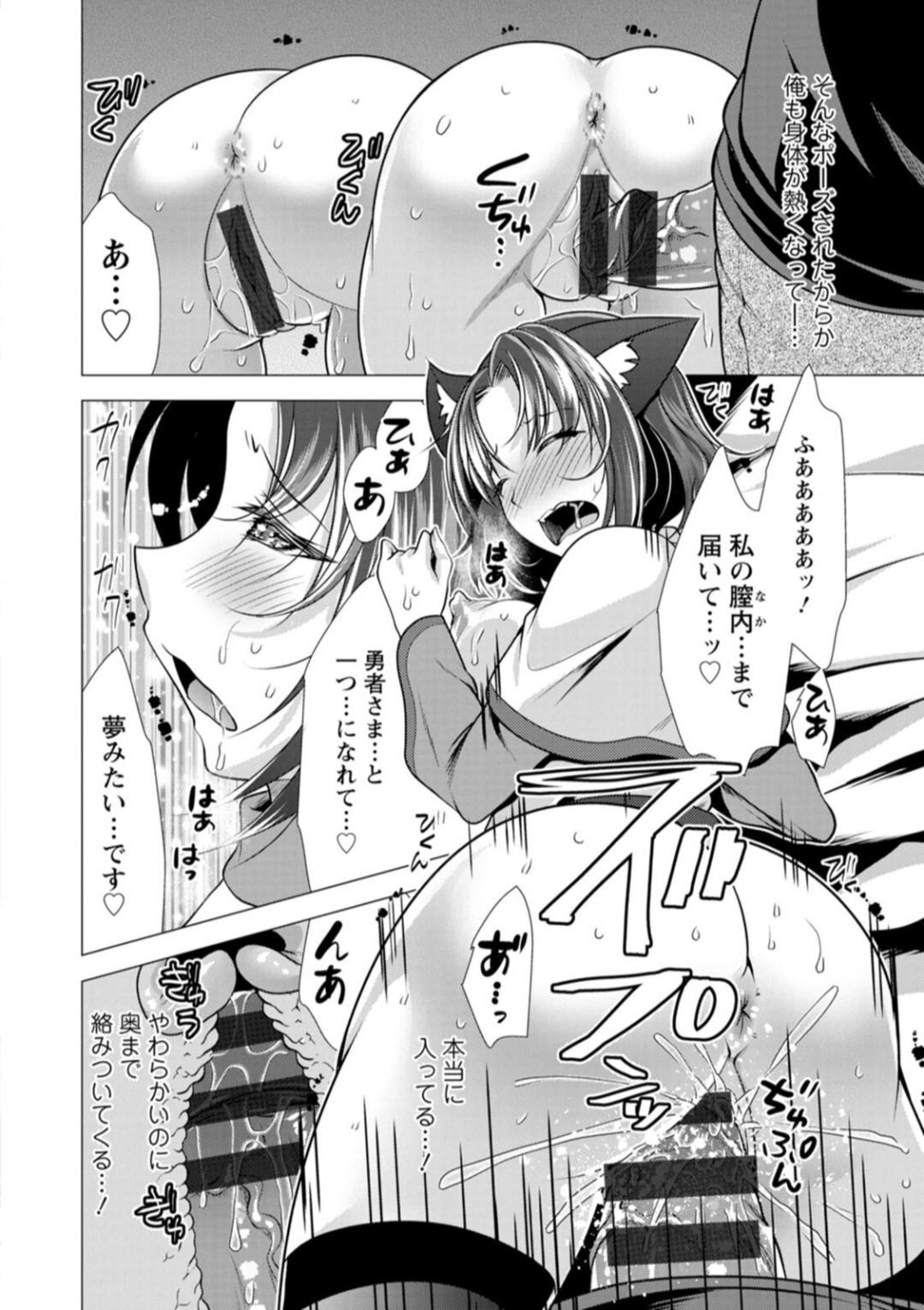 One Room Harem - Page 16