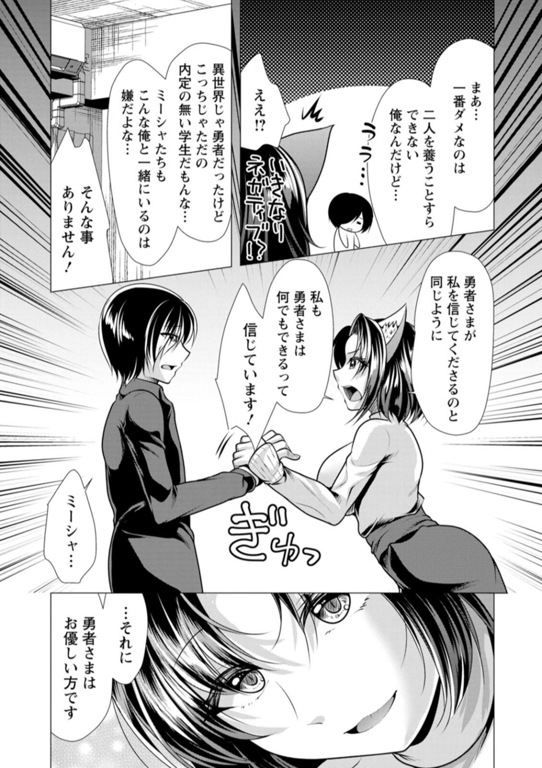 One Room Harem - Page 27