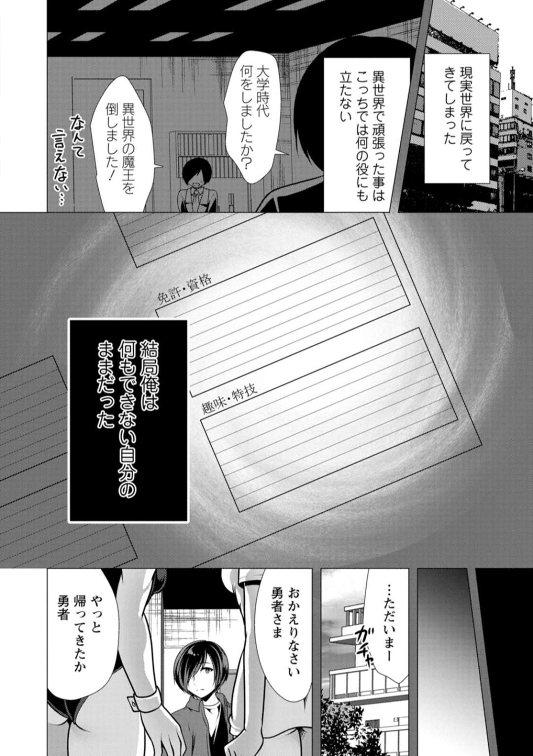 One Room Harem - Page 64