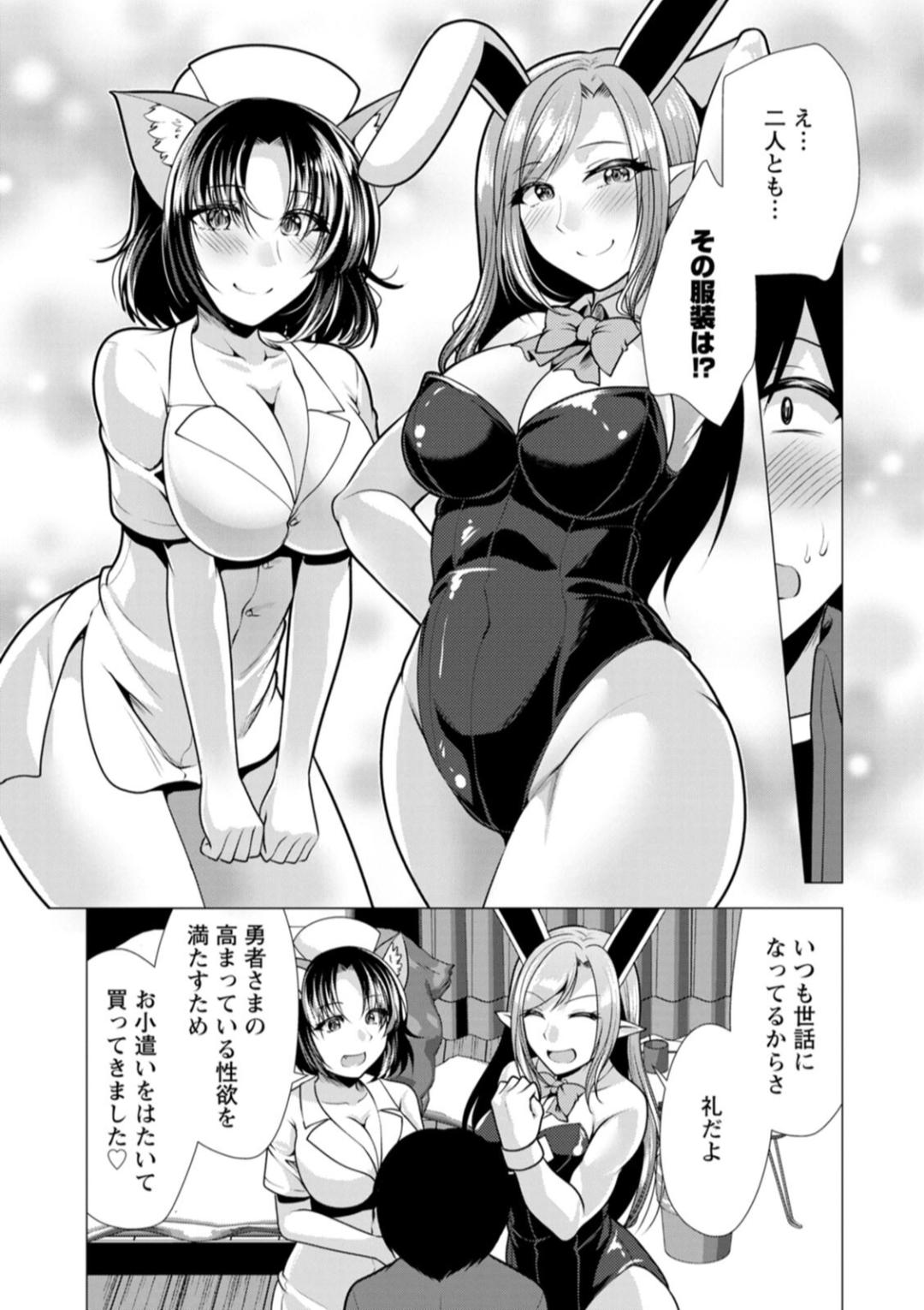 One Room Harem - Page 65