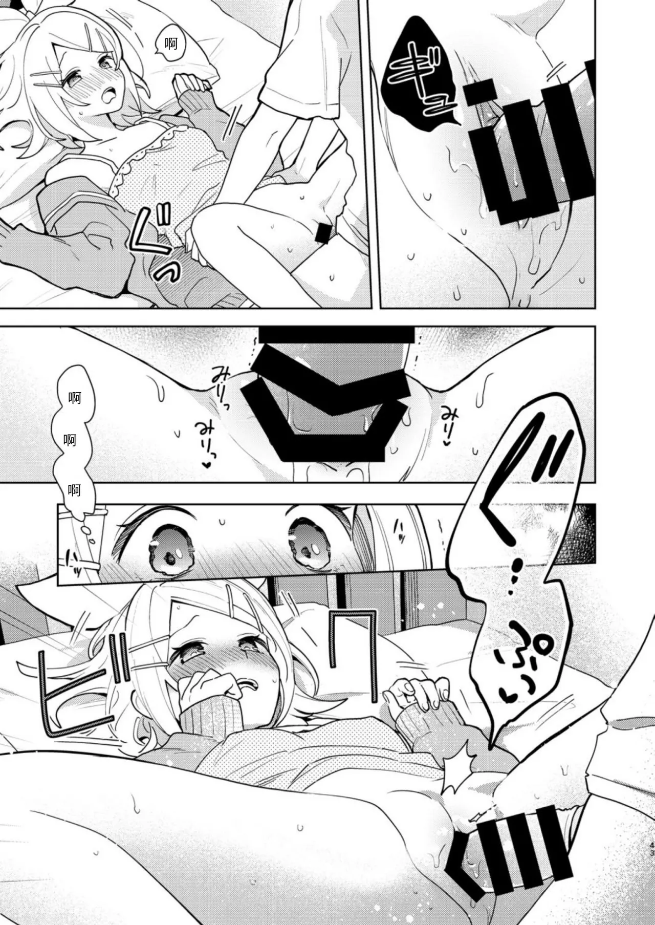 Karayakusoku - Page 42