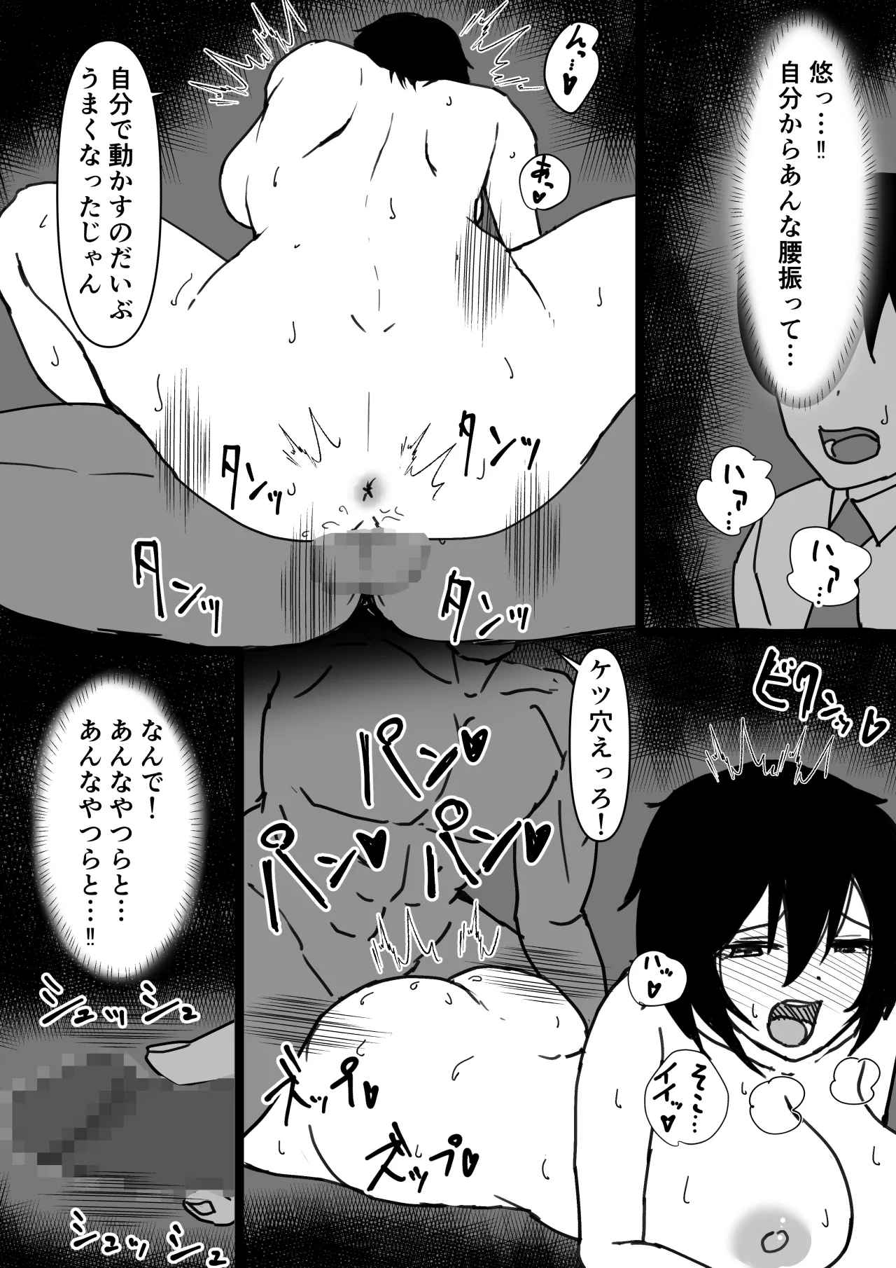 TS Osananaji - Page 18