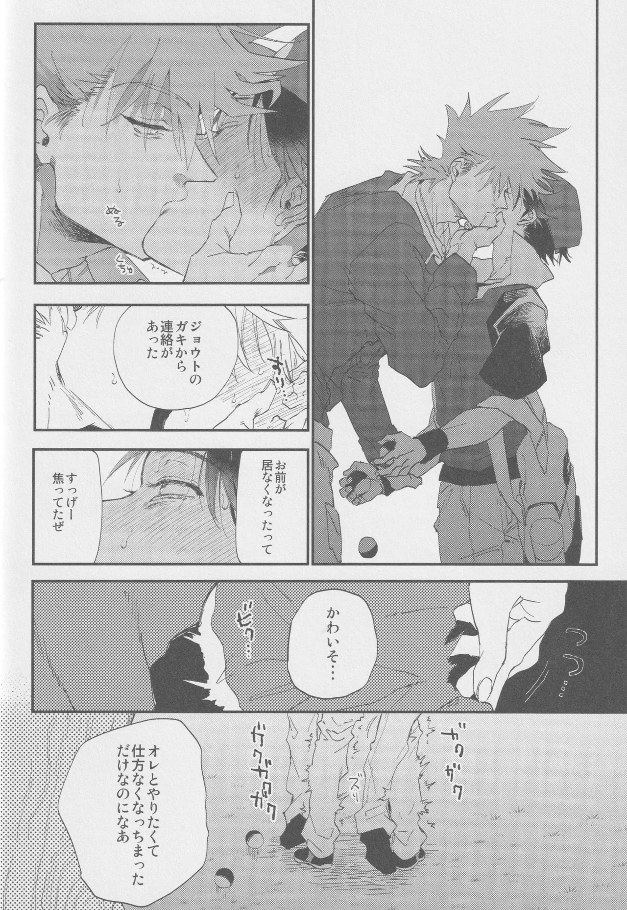 1826 - Page 33