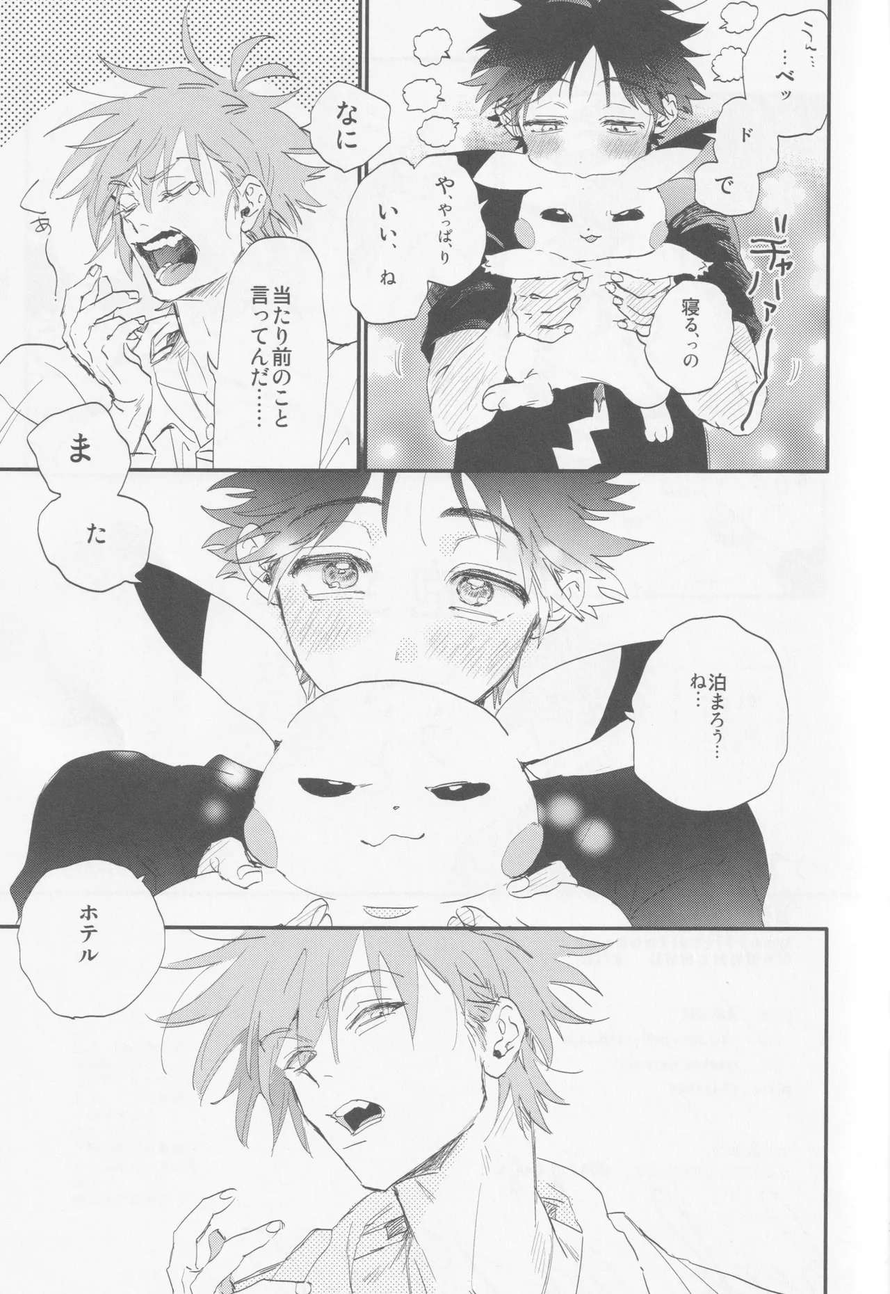 Check in 19:00 - Page 28