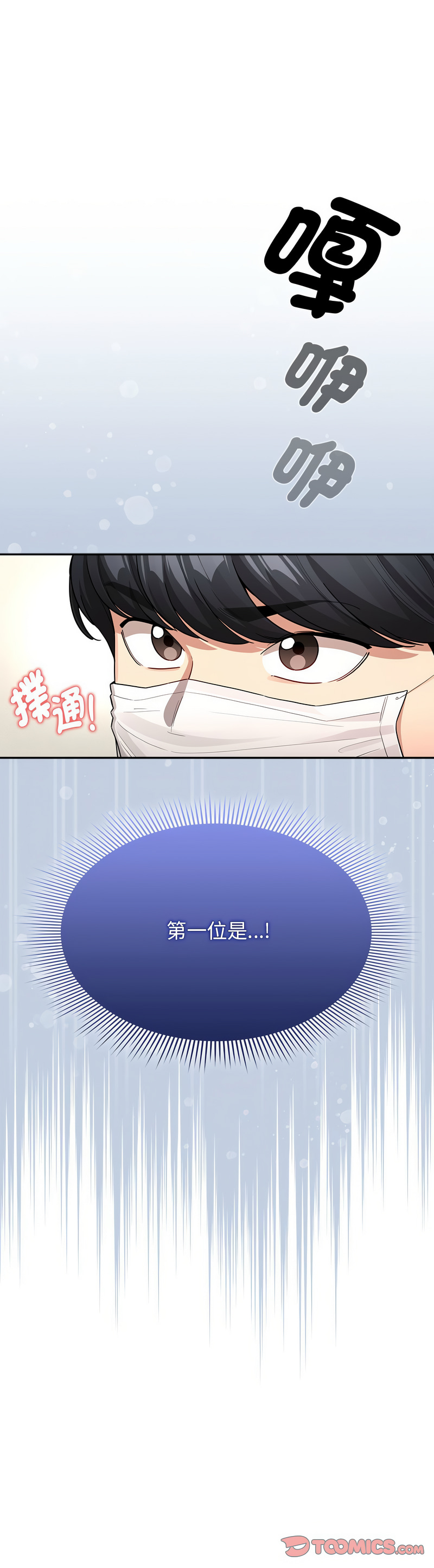 疫情期間的家教生活  | 疫情期间的家教生活 135- - Page 18
