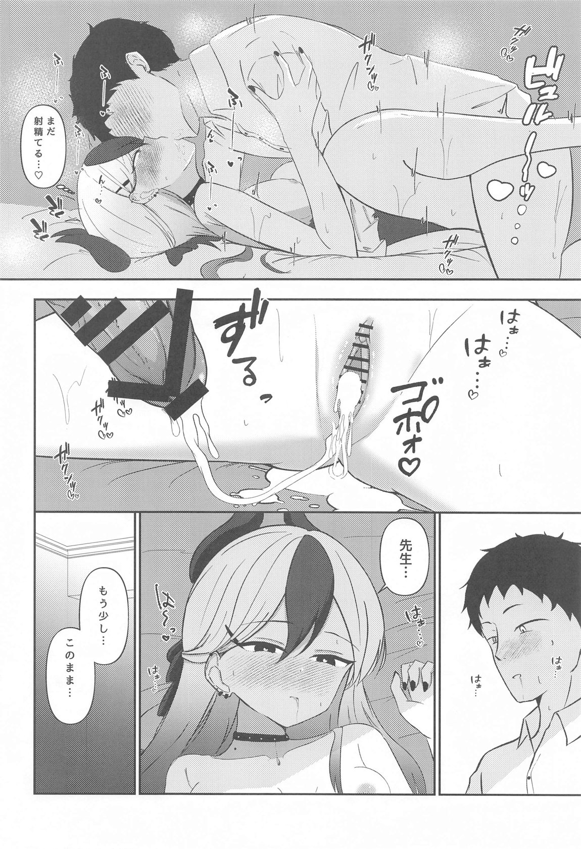 Kayoko to... - Page 20