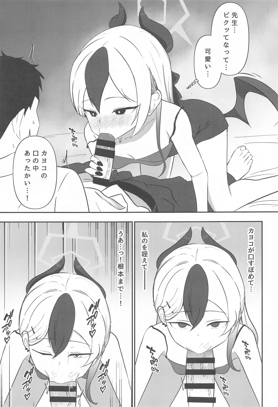 Preview page 8