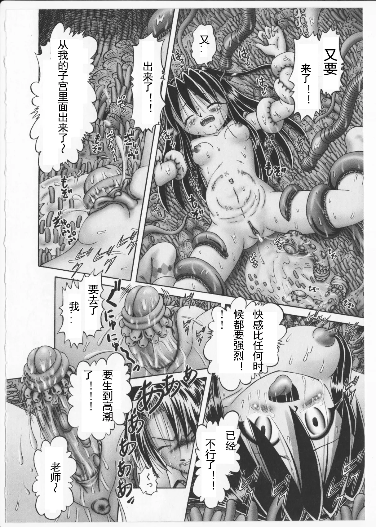 Himitsu no Hanazono 2 - Page 196