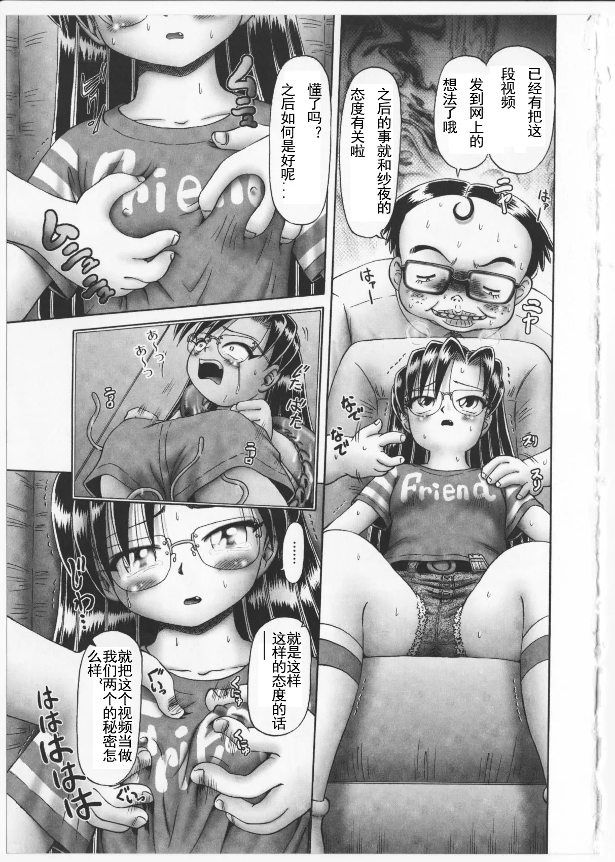 Himitsu no Hanazono 2 - Page 50