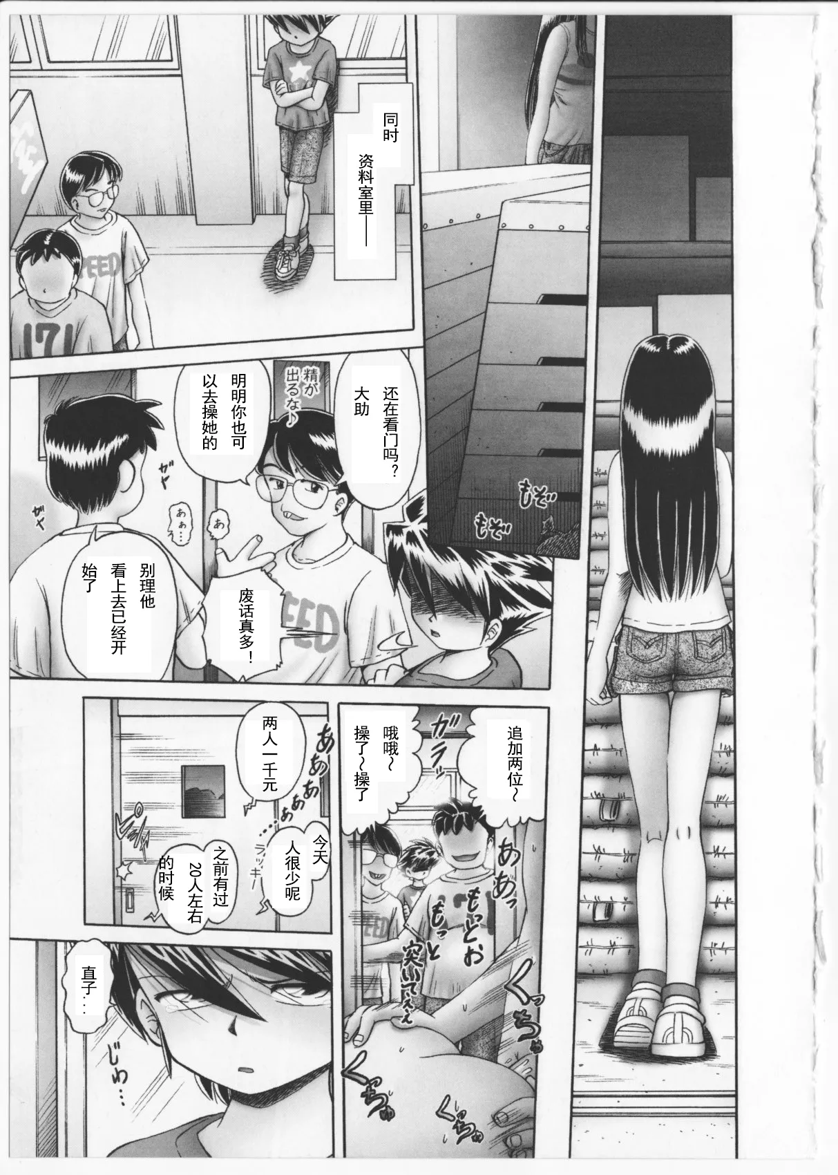 Himitsu no Hanazono 2 - Page 63