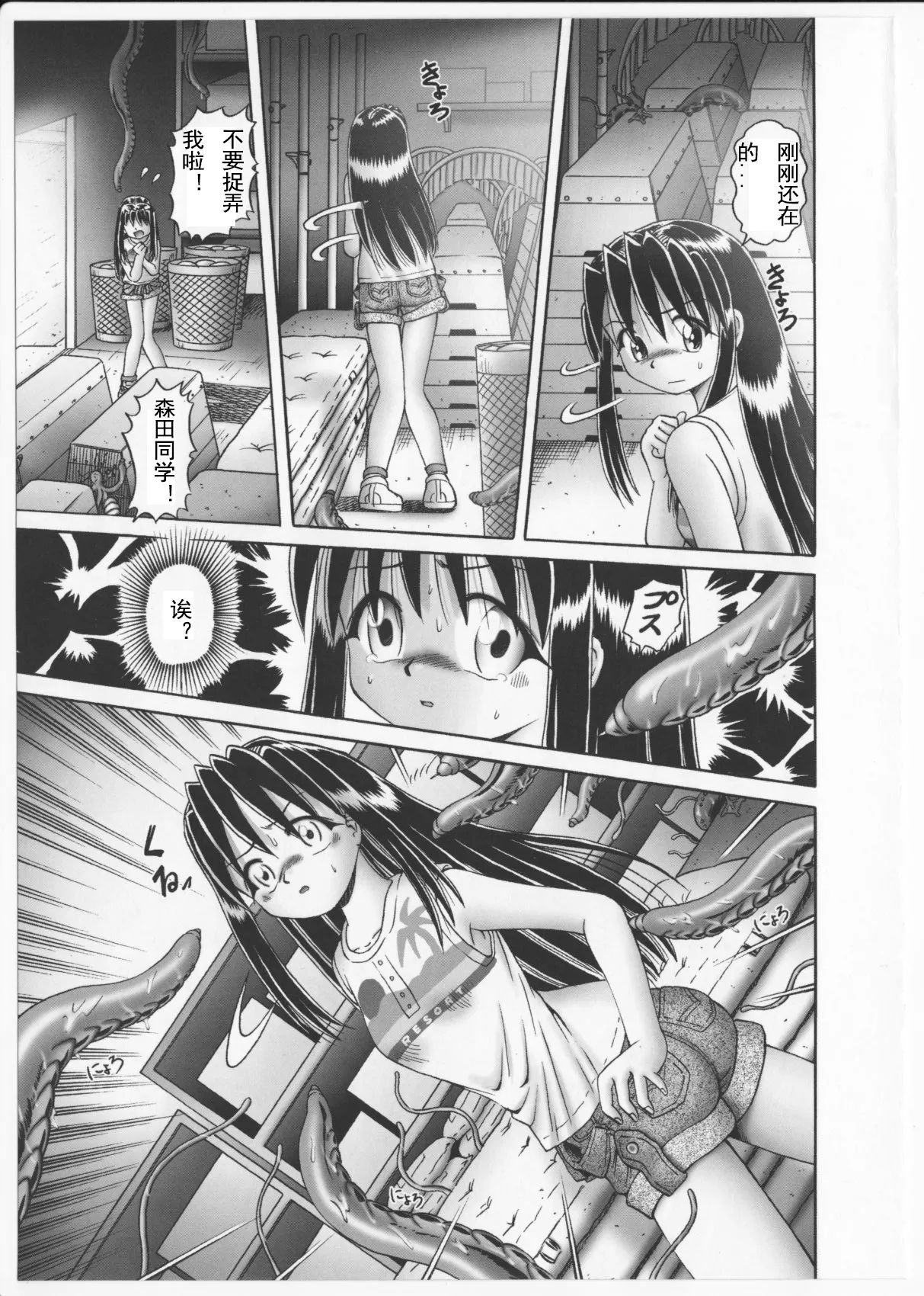 Himitsu no Hanazono 2 - Page 71