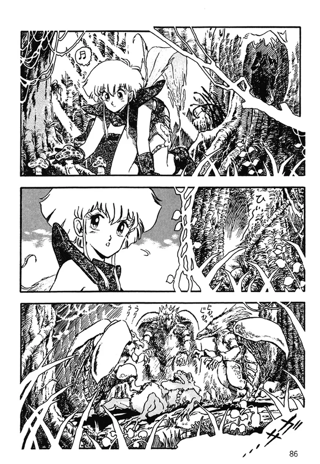 DRAGON BREEDER - Page 87