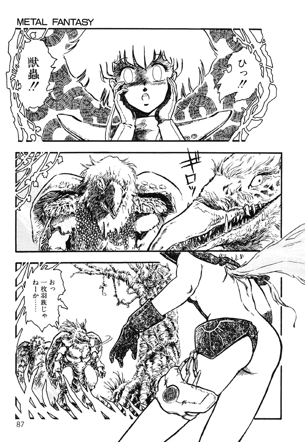 DRAGON BREEDER - Page 88