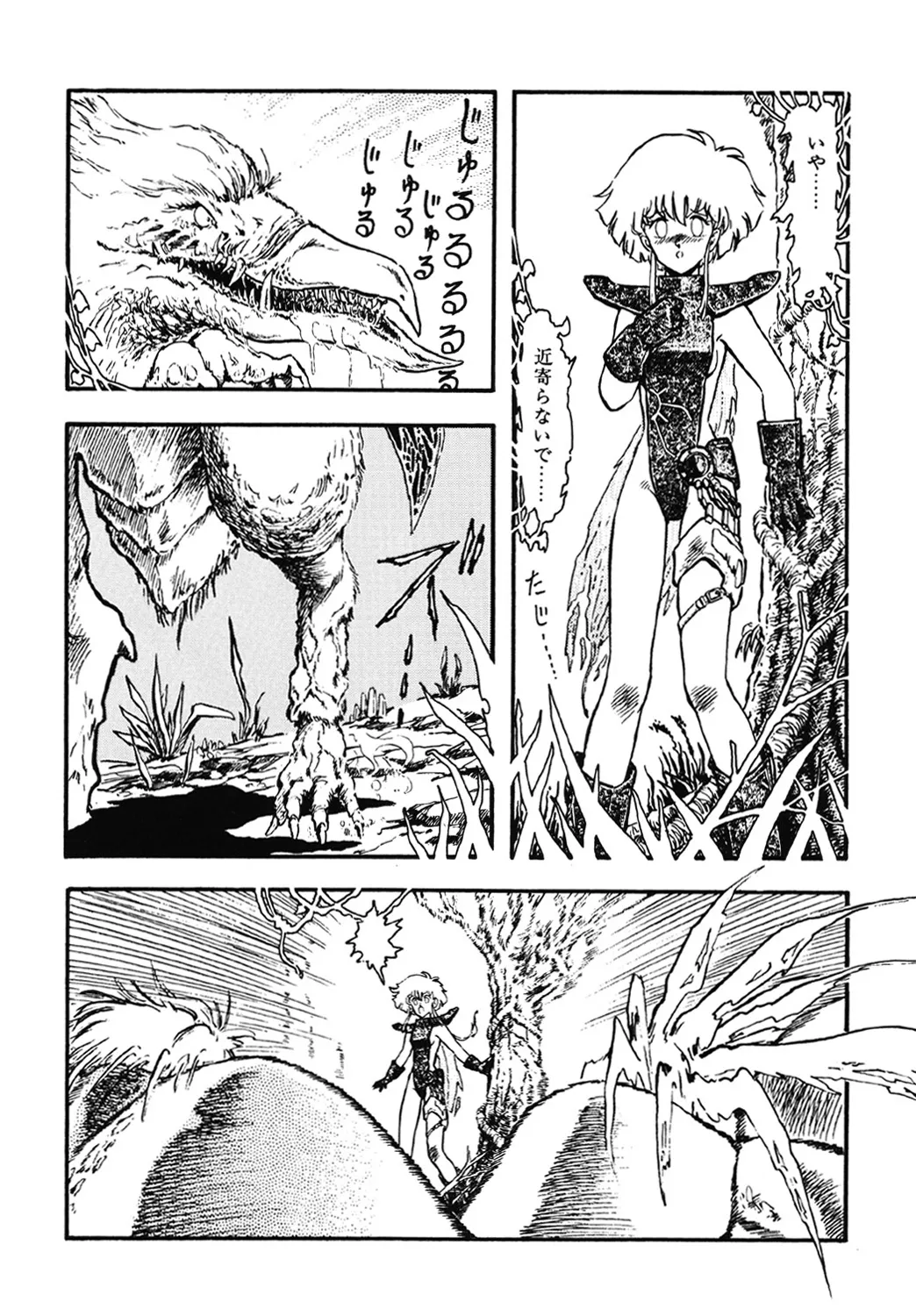 DRAGON BREEDER - Page 89