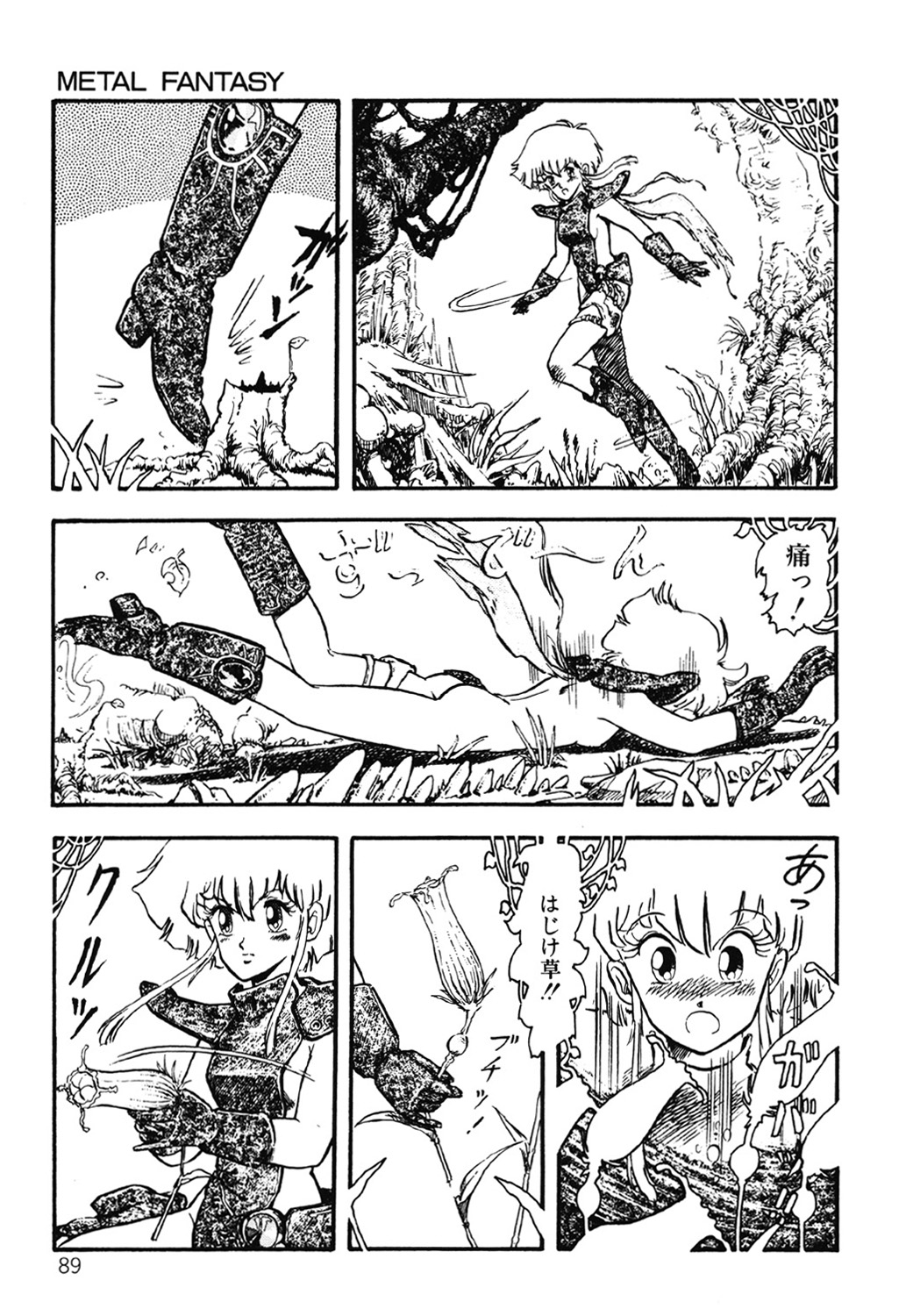 DRAGON BREEDER - Page 90