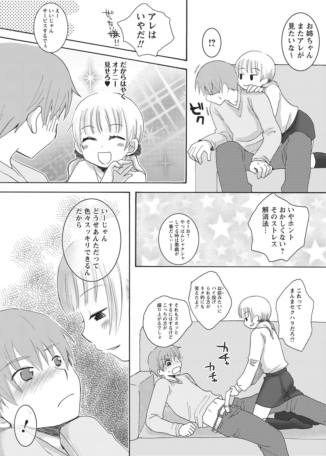 After School Porn - Page 124