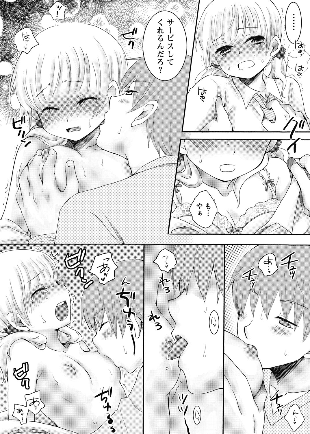 After School Porn - Page 132
