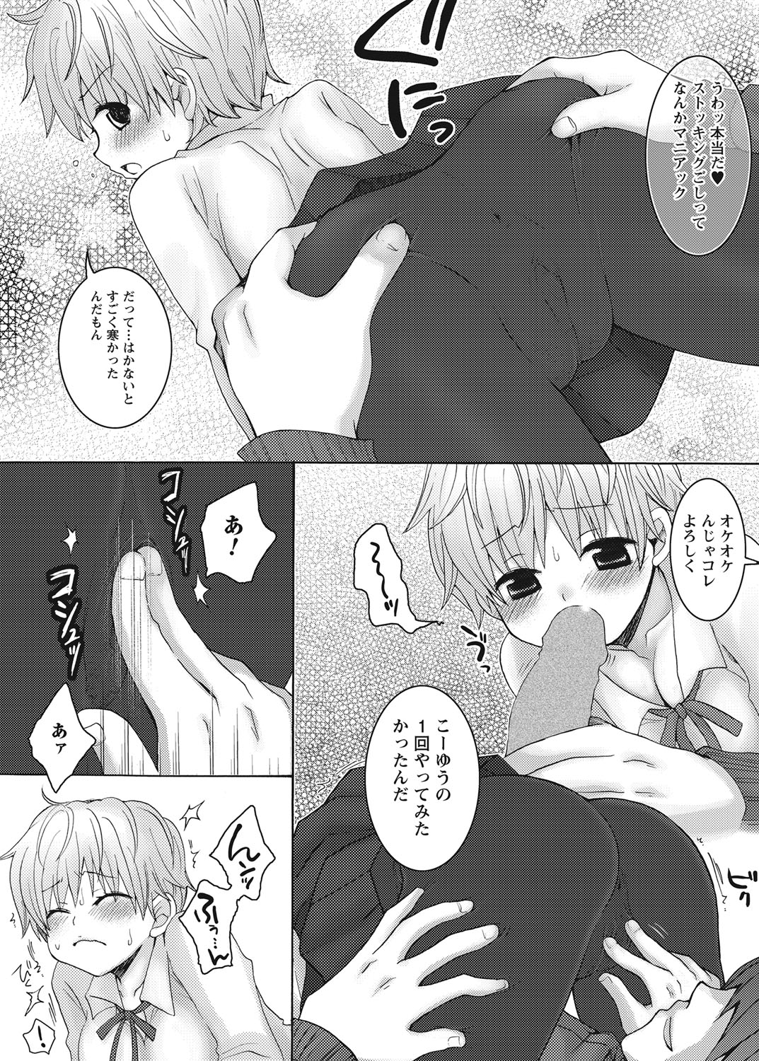 After School Porn - Page 144