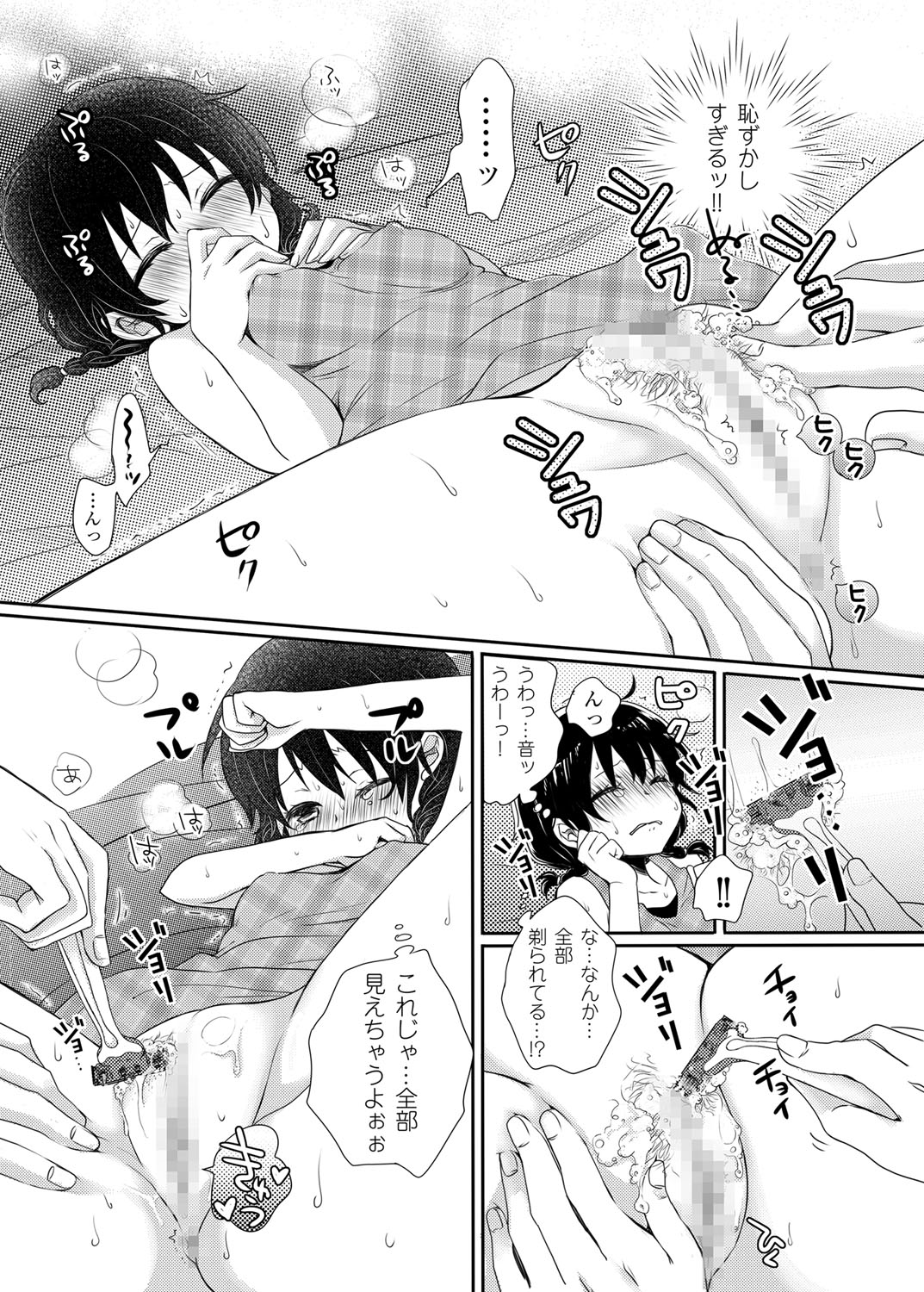 After School Porn - Page 28