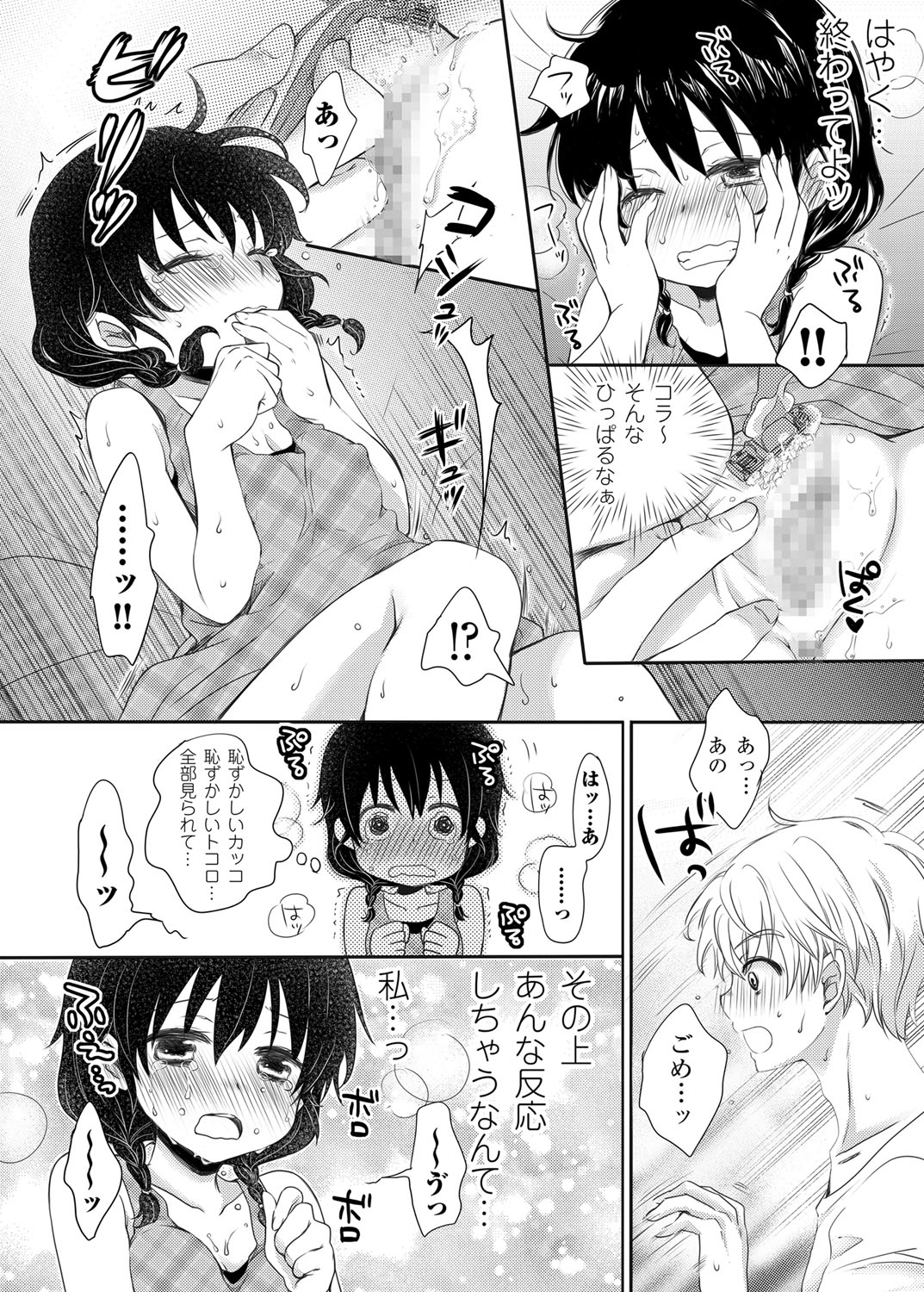 After School Porn - Page 29