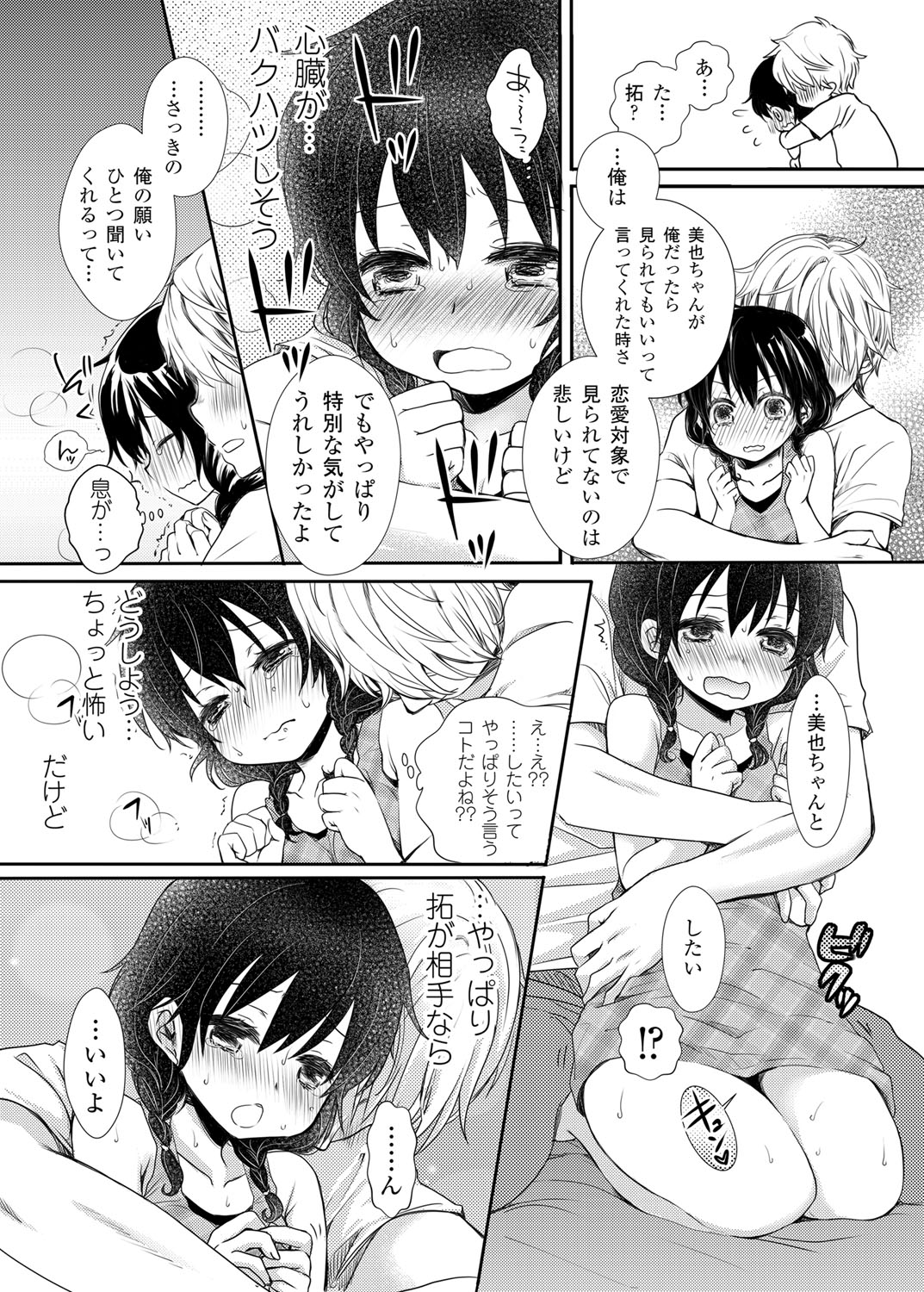 After School Porn - Page 31