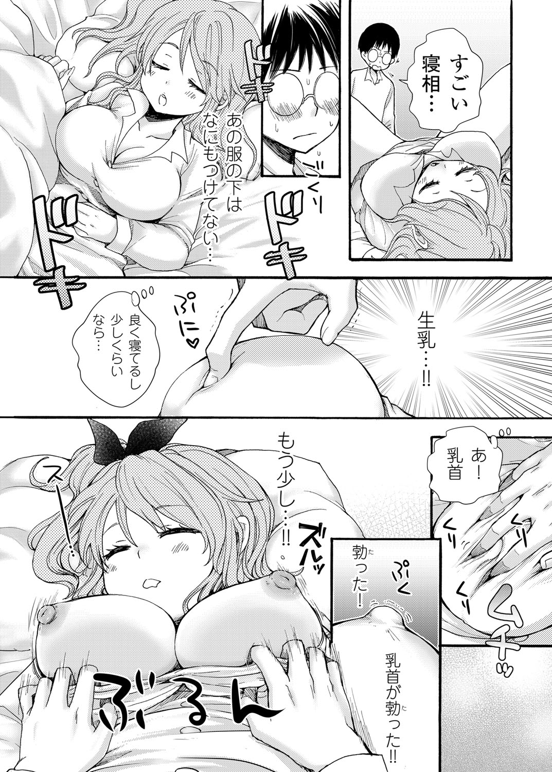 After School Porn - Page 9