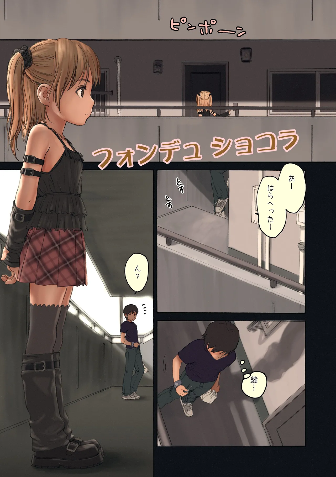 Shoujo Sisteron - Page 30