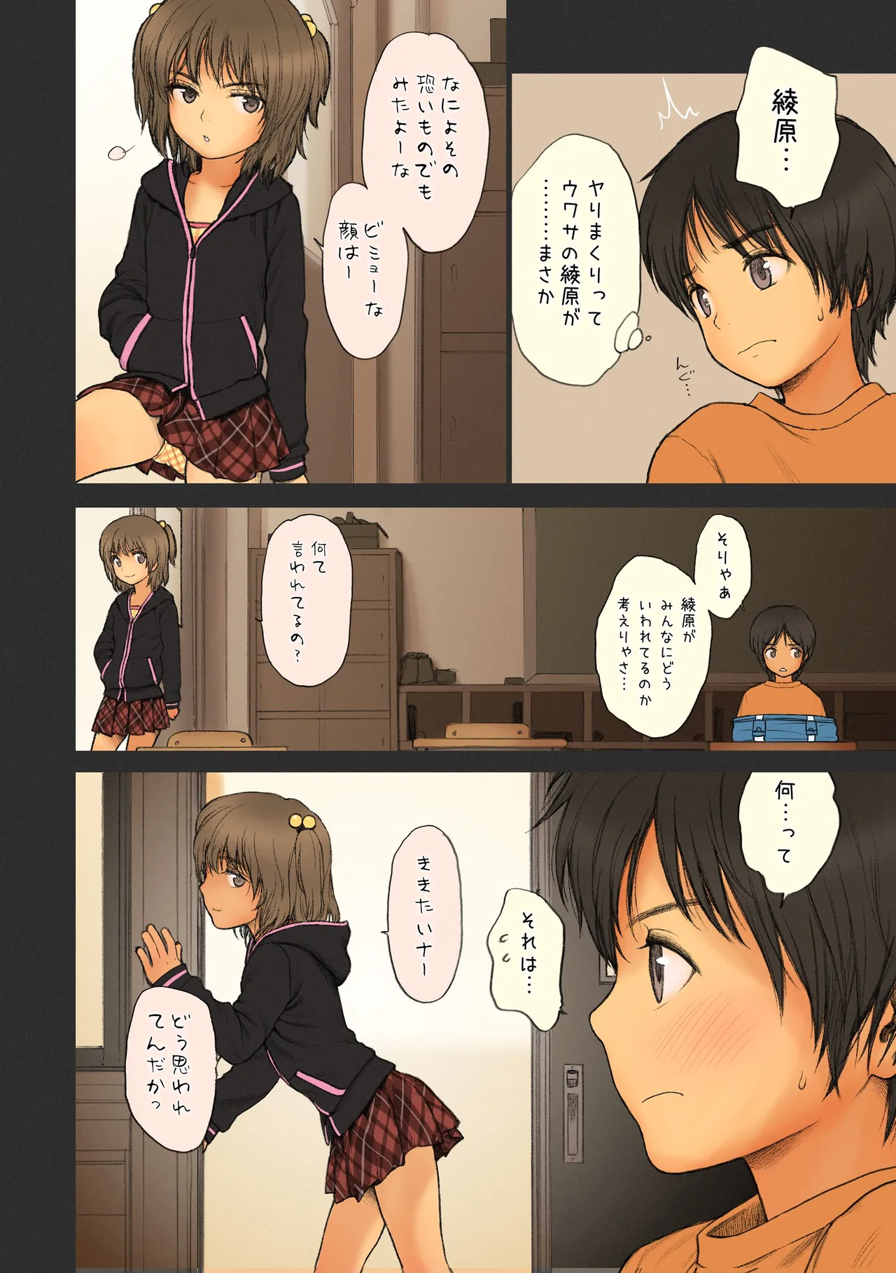 Preview page 5