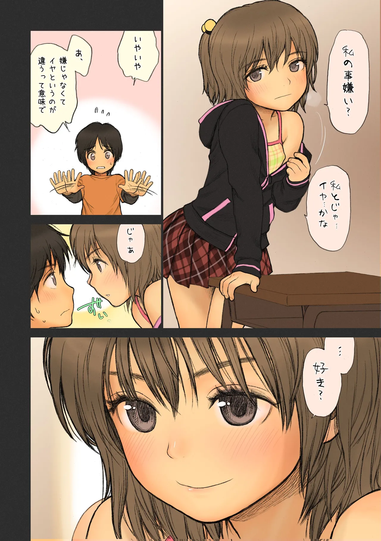 Shoujo Sisteron - Page 9