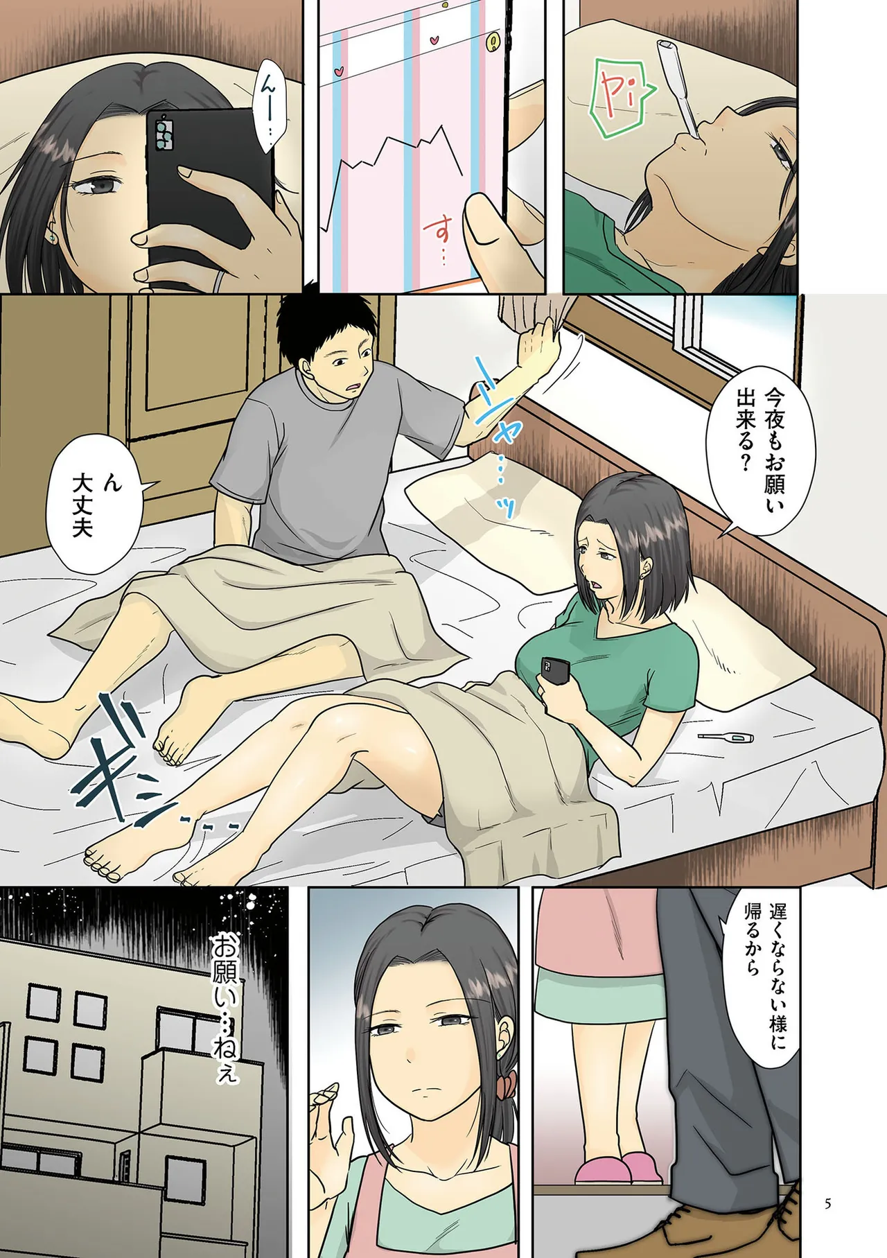 Preview page 5