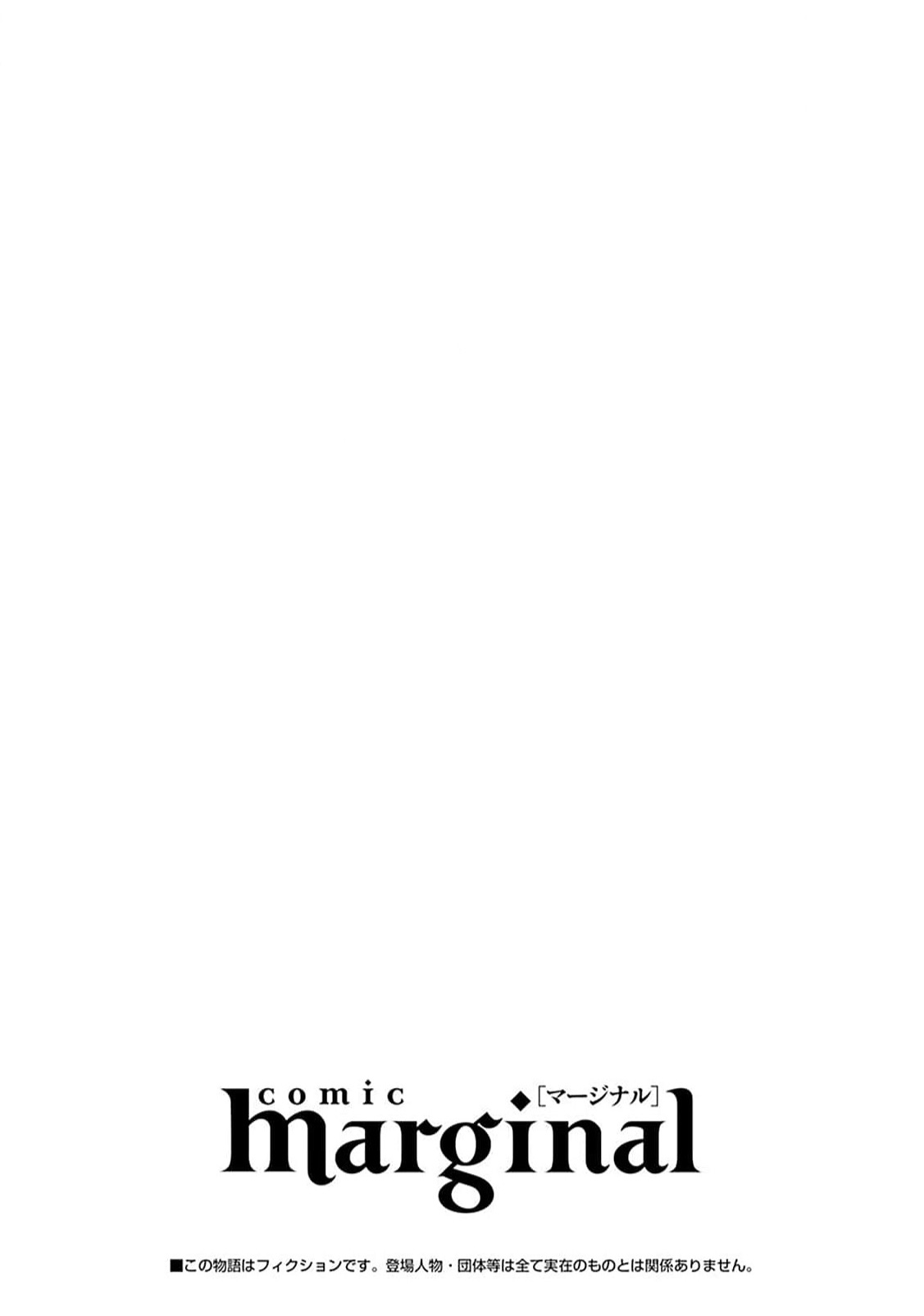 將撿回來的龍培育成攻 - Page 37