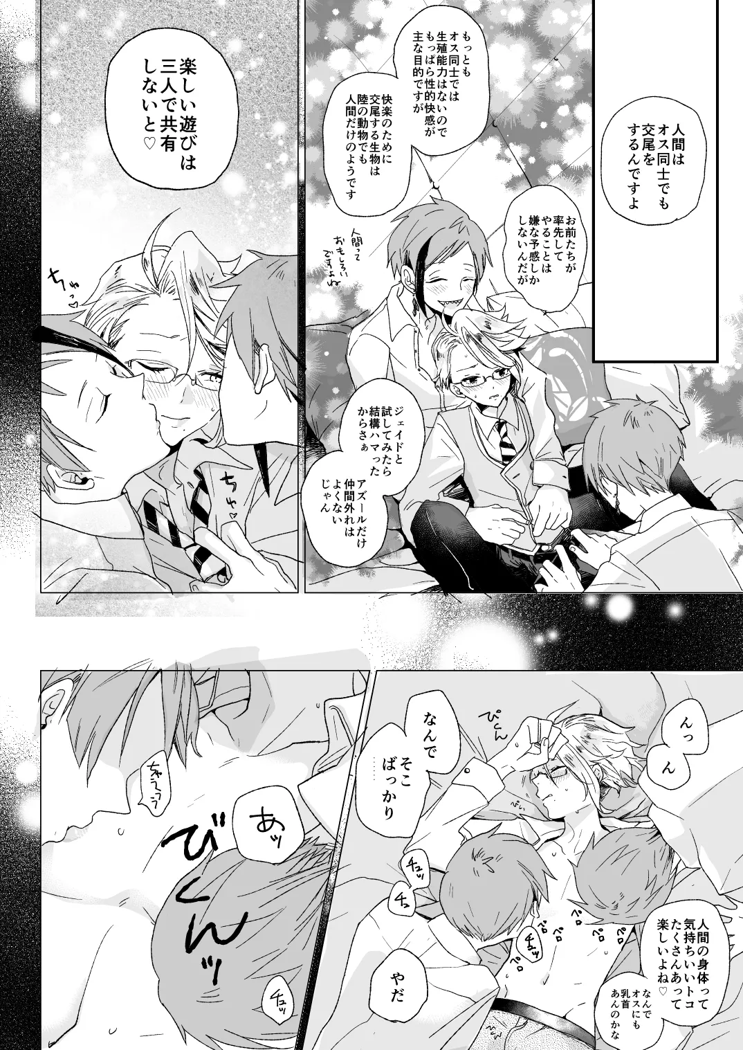 Preview page 4