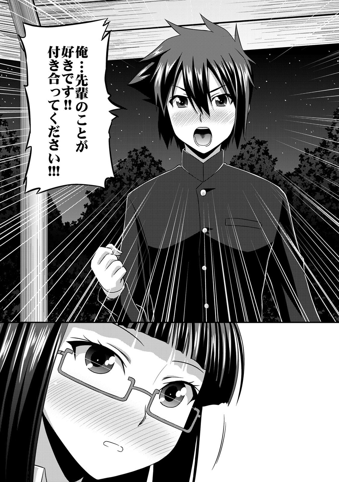 Sado Bu! - Page 135