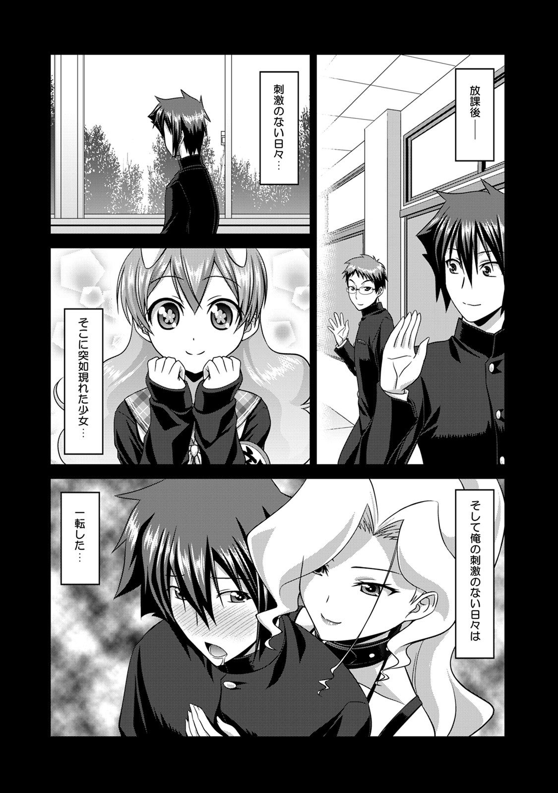 Sado Bu! - Page 53